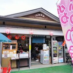 池乃清泉亭 - 