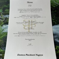 エノテーカ ピンキオーリ 名古屋 - 