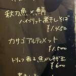 麺屋 喜楽明人 - 