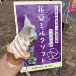 道の駅 草津運動茶屋公園 - 