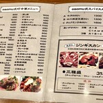 大衆中遊華食堂 八戒 - 【夜】ディナーメニュー
