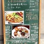 大衆中遊華食堂 八戒 - 【ランチメニュー】
