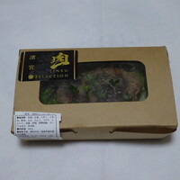 肉一凛宮 - 