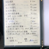 新富町 丸安 - 