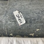 焼豚らーめん じゅんこ - こんな所に店名が⁉️