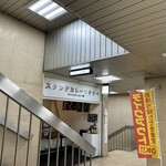 スタンドカレーワタナベ - 