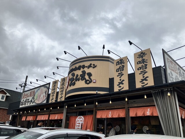 蔵出し醸造味噌ラーメン えんまる - 富谷町その他（ラーメン）の写真