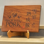 とんかつ成蔵 - 