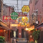 中華第一家 杜記 - 