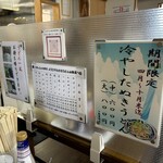 たけ川うどん - 