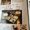 京懐石とゆば料理 松山閣 JR京都伊勢丹店