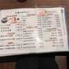 まるさ水産 呼続店