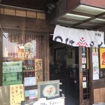 しばらく 祇園店 - 