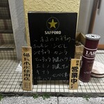 炭火焼肉ホルモンさわいし - 