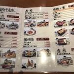 一心太助 - ランチメニュー