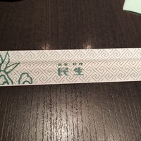 廣東料理 民生 ヒルトンプラザウエスト店 - 