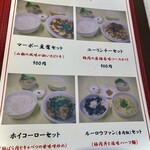 龍香 - ランチセットメニュー　コスパ良し