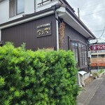 アンズ - 