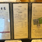 門司港 - メニュー