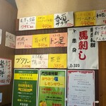 門司港 - メニュー