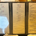 門司港 - メニュー