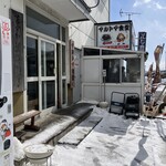 マルトマ食堂 - 