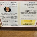 荻窪ラーメン十八番 - 