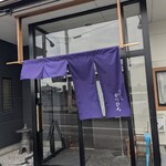 揚げもの処 かつひろ - 