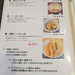 揚げもの処 かつひろ - 