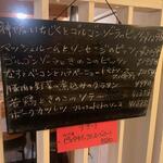 モンドール - メニュー