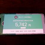 モンドール - 支払ｐａｙｐａｙ