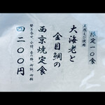 和食処 こばやし - 