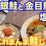 麺屋 真心 - 