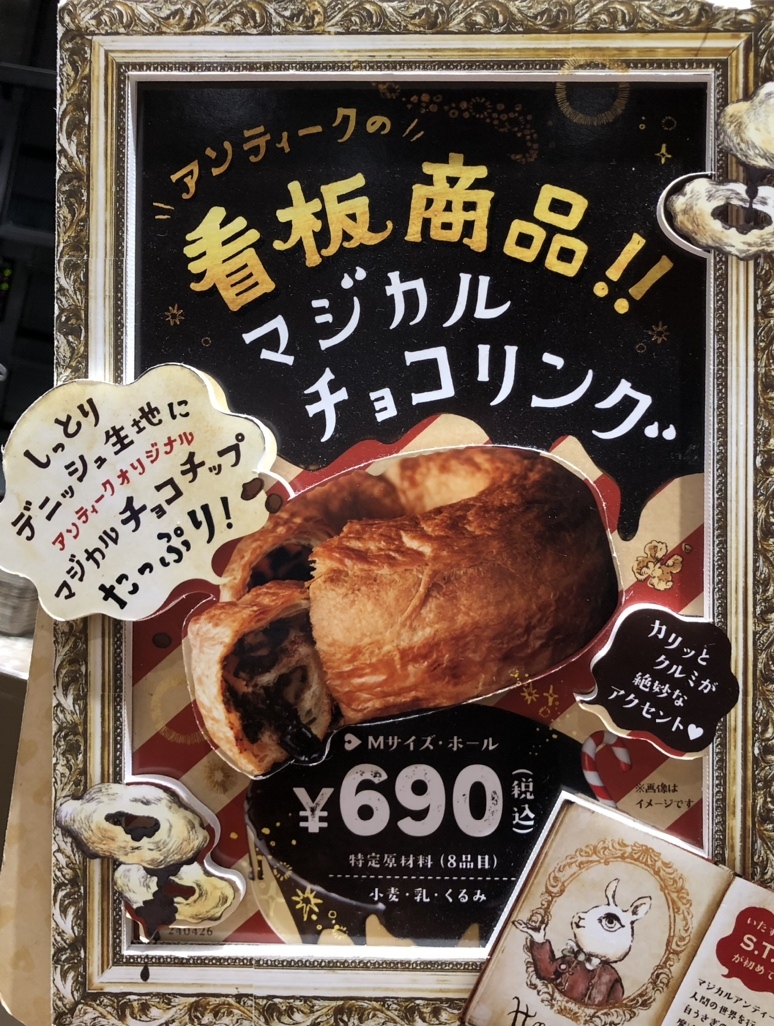 メニュー写真 : ハート ブレッド アンティーク （Heart Bread