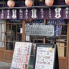 ます家 関内店