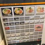 手打ち正麺 Hachimitsu - 