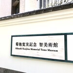 カフェダイニング 茶楓 by温故知新 - 