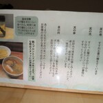 麺や 樂笑 - 食べ方