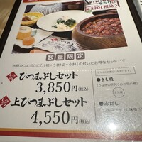 うなぎ和食  しら河 今池ガスビル店 - 