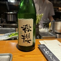 焼鶏あきら 中目黒本店 - 