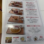 馬刺し専門 大久保商店 - ランチメニューも豊富