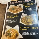 MAMAPAPA TANDOORI&DINING - 