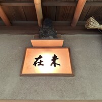 未在 - 
