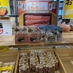 太鼓判亭 - 道の駅の太鼓判スペース