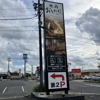 焼肉おしわら 雅 - 