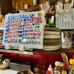 美食道楽 - 店内メニュー