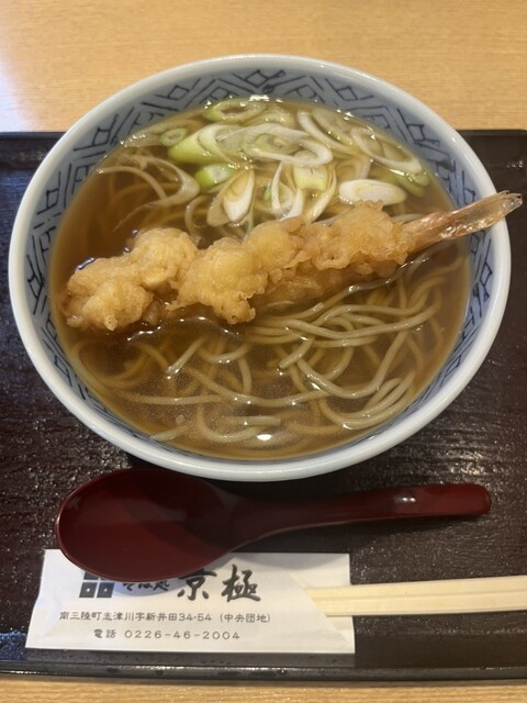 そば処 京極 - 志津川（そば）の写真