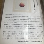 和菓子まめいち - 季節のパフェメニュー