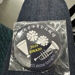 ラーメンの店 ホープ軒 - 