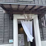 ほうとう蔵 歩成 - 